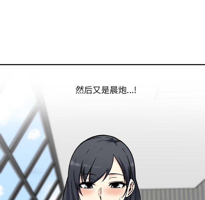 《最惨房东并不惨》漫画 第52话