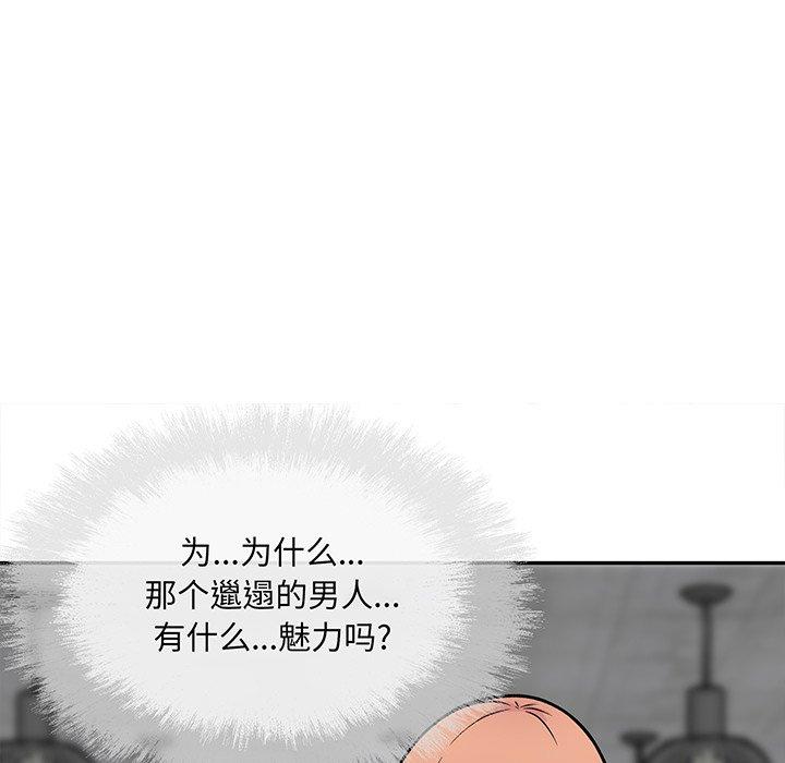 《最惨房东并不惨》漫画 第52话