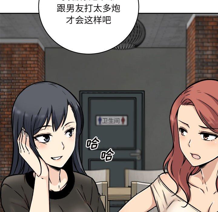 《最惨房东并不惨》漫画 第52话