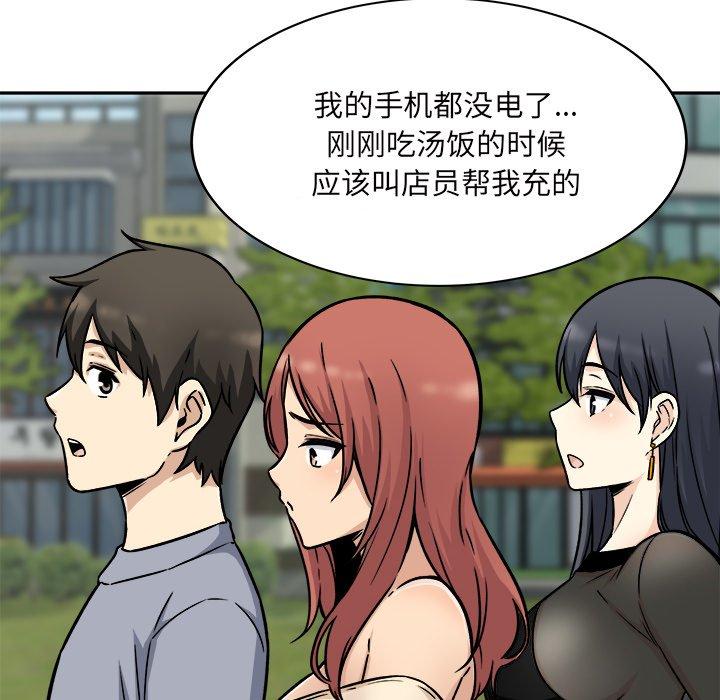 《最惨房东并不惨》漫画 第52话