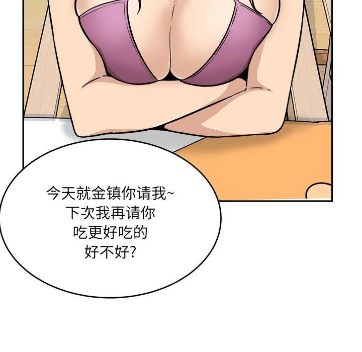 《最惨房东并不惨》漫画 第53话