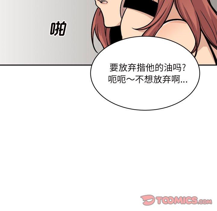 《最惨房东并不惨》漫画 第53话