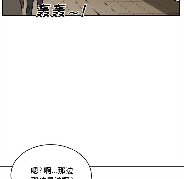 《最惨房东并不惨》漫画 第53话