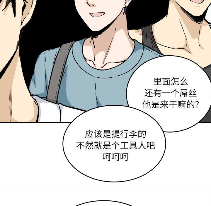 《最惨房东并不惨》漫画 第53话