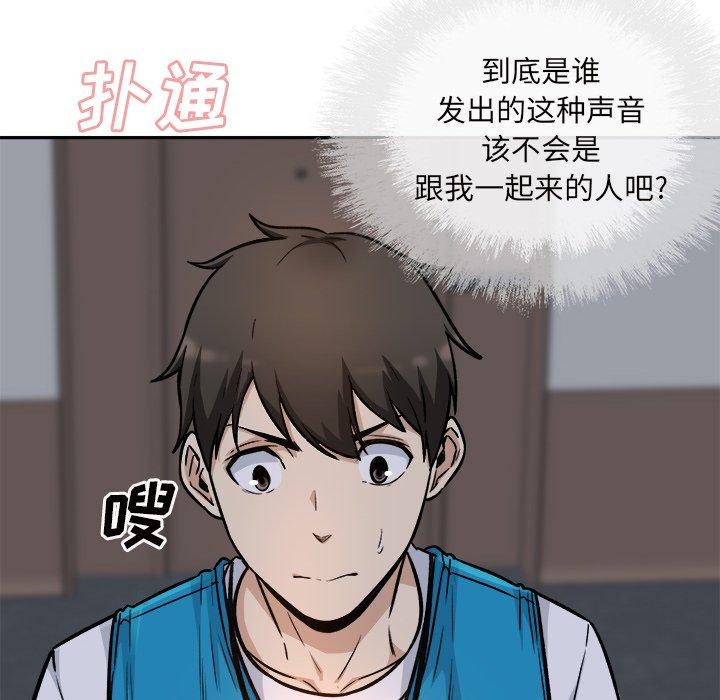 《最惨房东并不惨》漫画 第53话