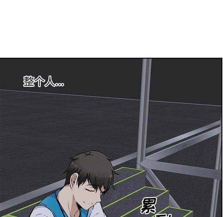 《最惨房东并不惨》漫画 第53话