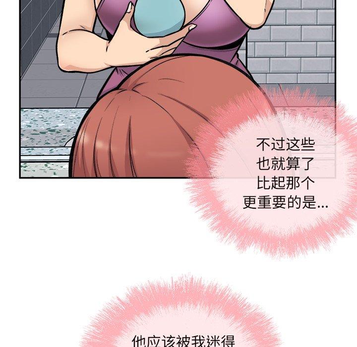 《最惨房东并不惨》漫画 第53话