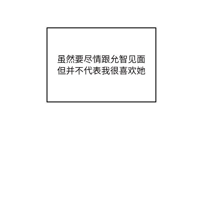 《最惨房东并不惨》漫画 第53话