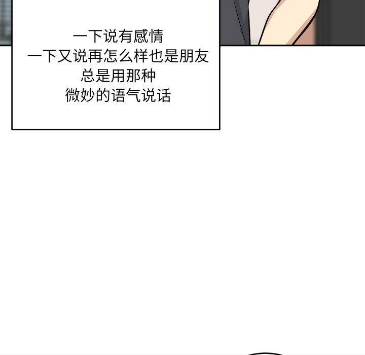 《最惨房东并不惨》漫画 第53话