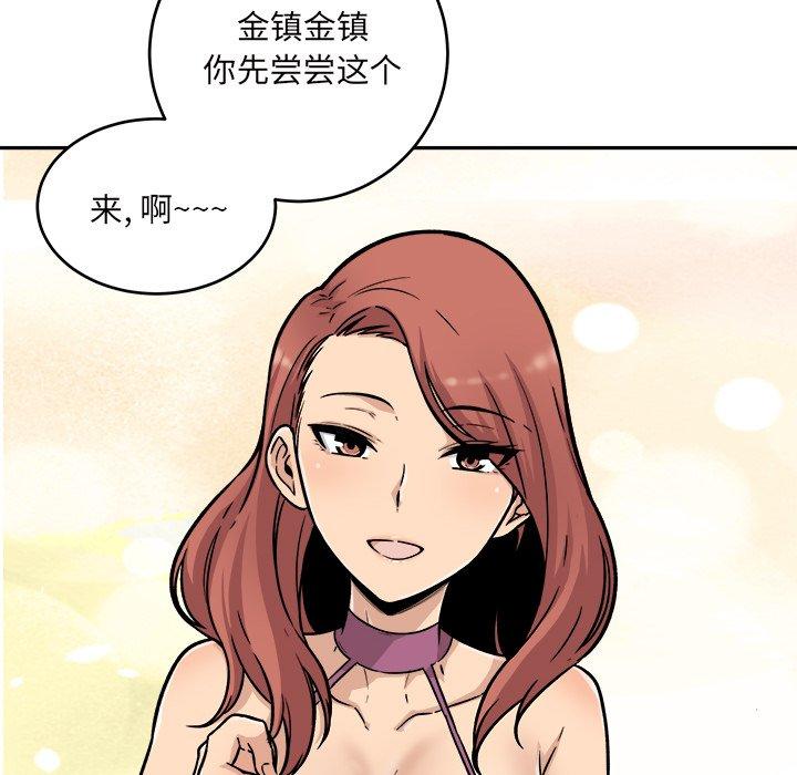 《最惨房东并不惨》漫画 第53话