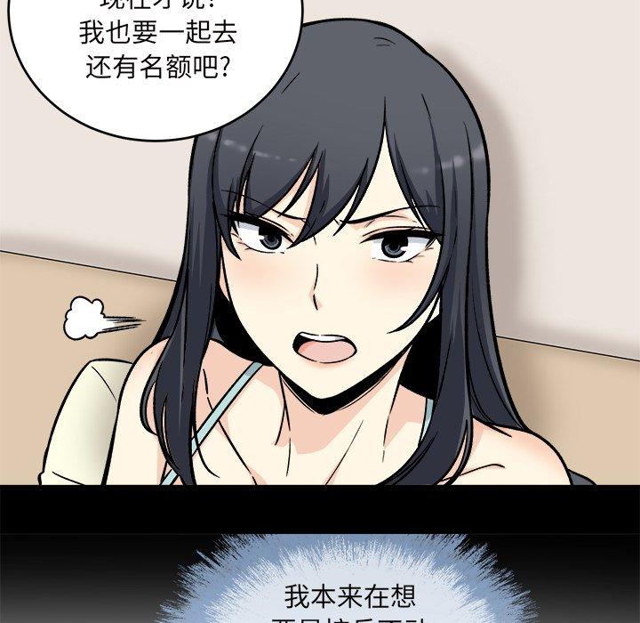 《最惨房东并不惨》漫画 第53话