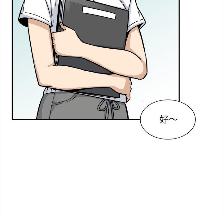 《最惨房东并不惨》漫画 第53话