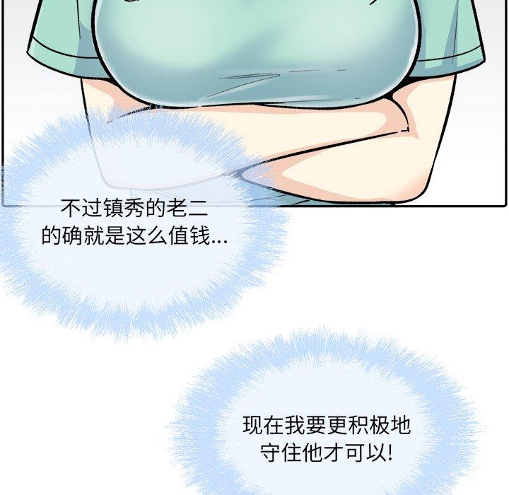 《最惨房东并不惨》漫画 第53话