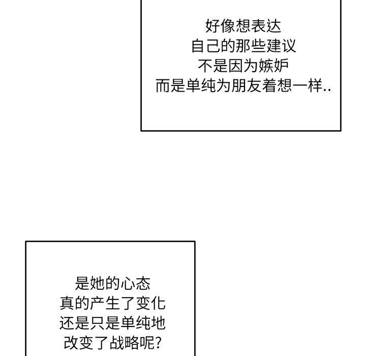 《最惨房东并不惨》漫画 第53话