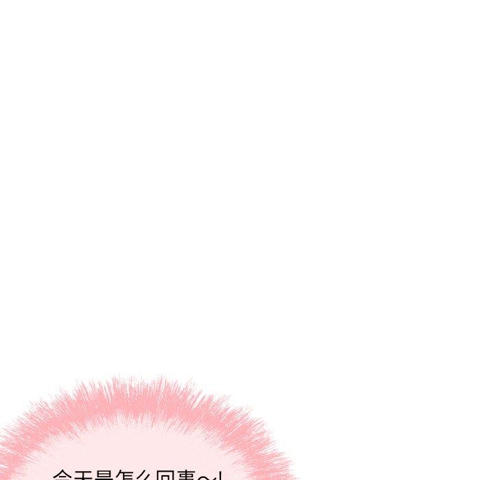 《最惨房东并不惨》漫画 第53话