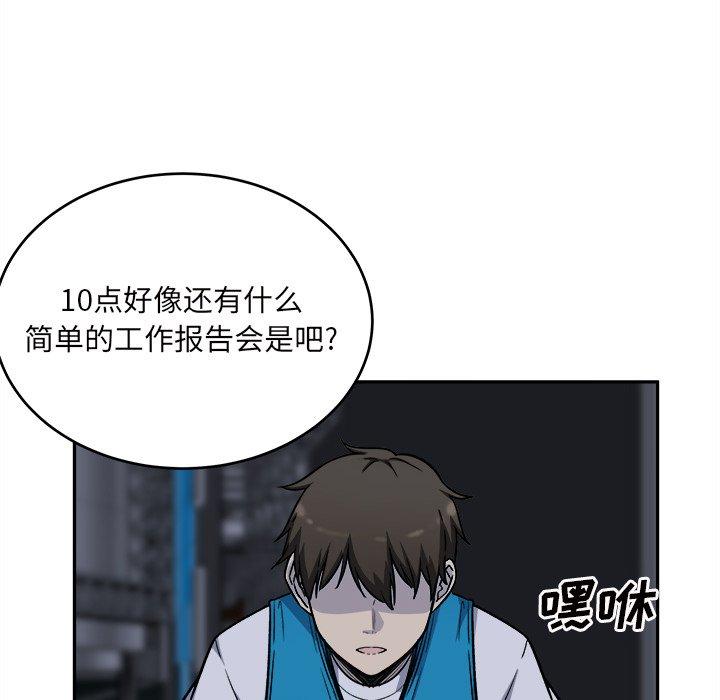 《最惨房东并不惨》漫画 第53话