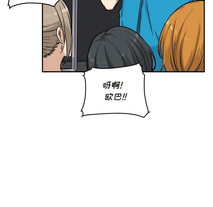 《最惨房东并不惨》漫画 第53话