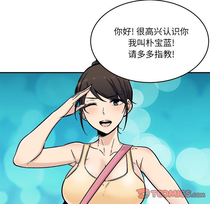 《最惨房东并不惨》漫画 第53话