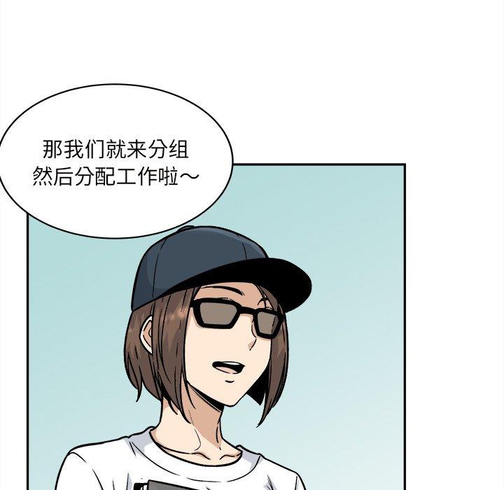 《最惨房东并不惨》漫画 第53话