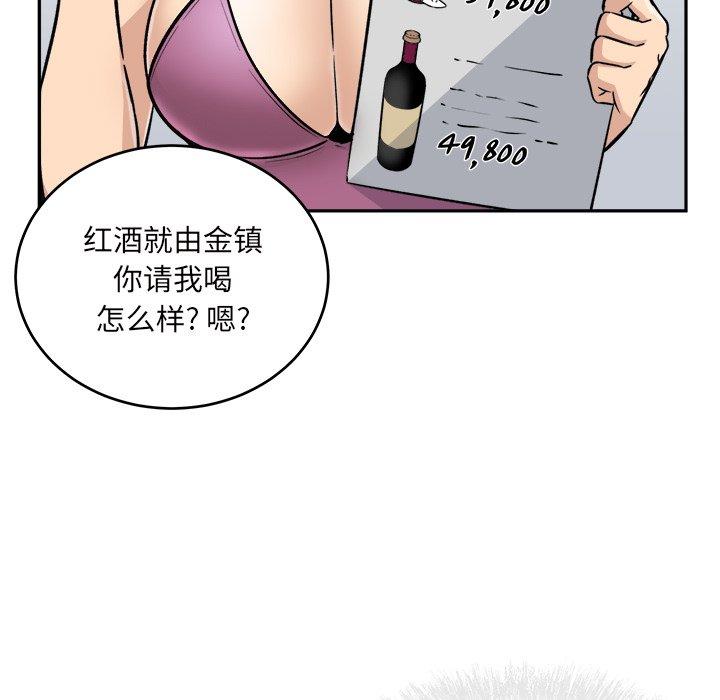 《最惨房东并不惨》漫画 第53话