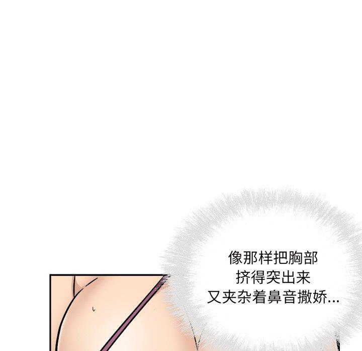 《最惨房东并不惨》漫画 第53话