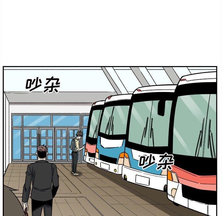 《最惨房东并不惨》漫画 第53话