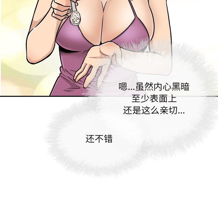 《最惨房东并不惨》漫画 第53话