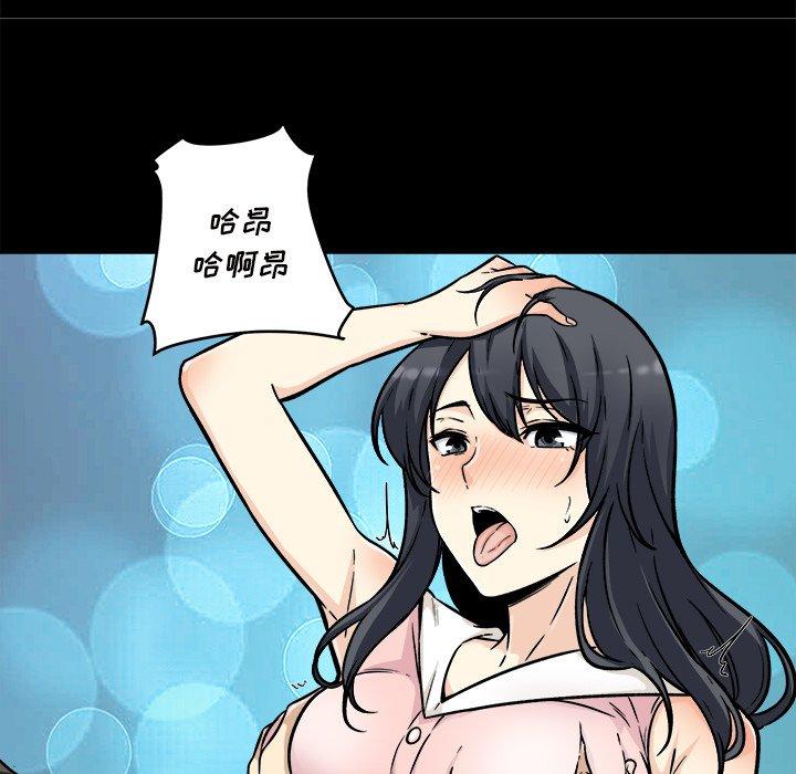 《最惨房东并不惨》漫画 第53话