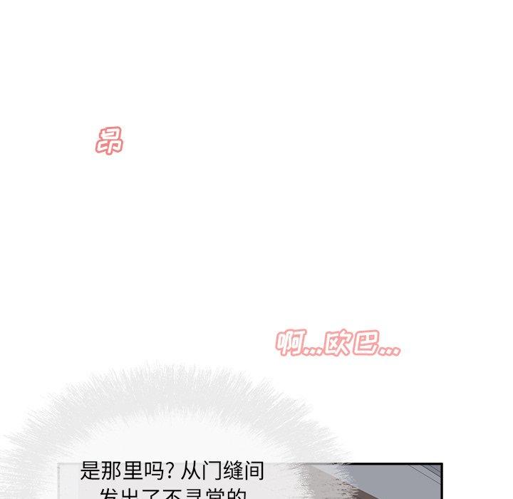 《最惨房东并不惨》漫画 第53话