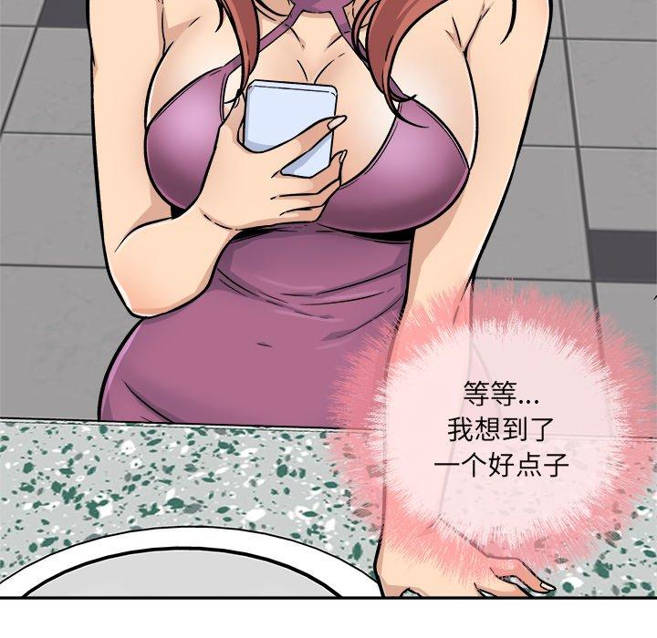 《最惨房东并不惨》漫画 第53话