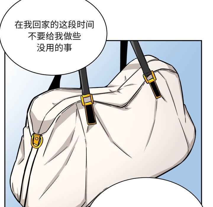 《最惨房东并不惨》漫画 第53话