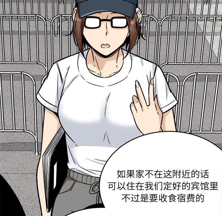 《最惨房东并不惨》漫画 第53话