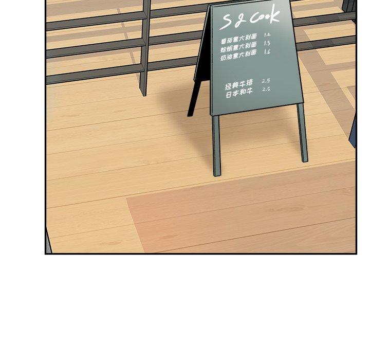 《最惨房东并不惨》漫画 第53话