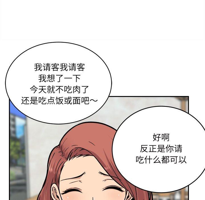 《最惨房东并不惨》漫画 第53话