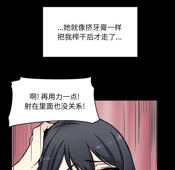 《最惨房东并不惨》漫画 第53话