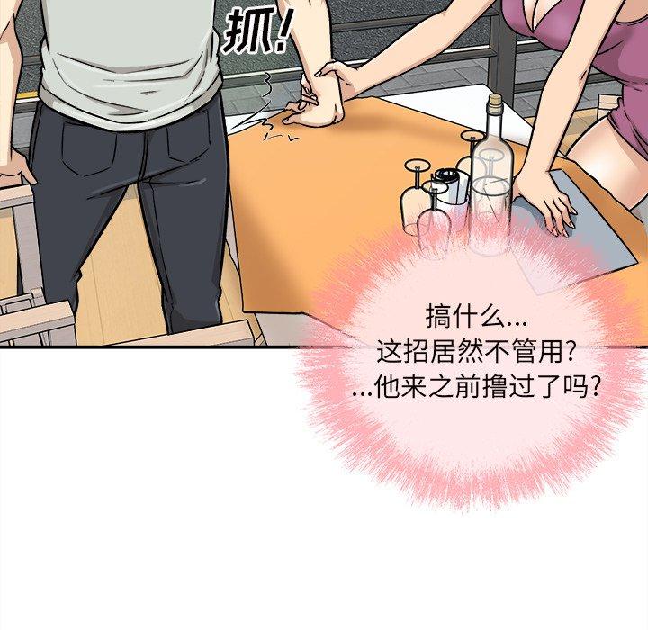 《最惨房东并不惨》漫画 第53话