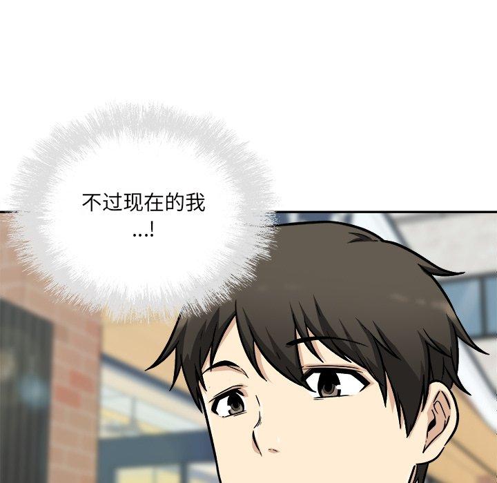 《最惨房东并不惨》漫画 第53话