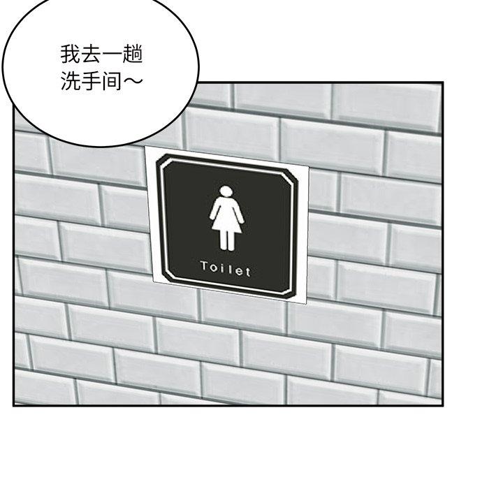 《最惨房东并不惨》漫画 第53话