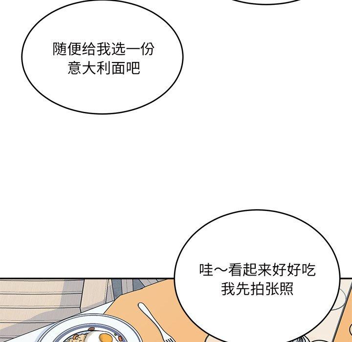 《最惨房东并不惨》漫画 第53话