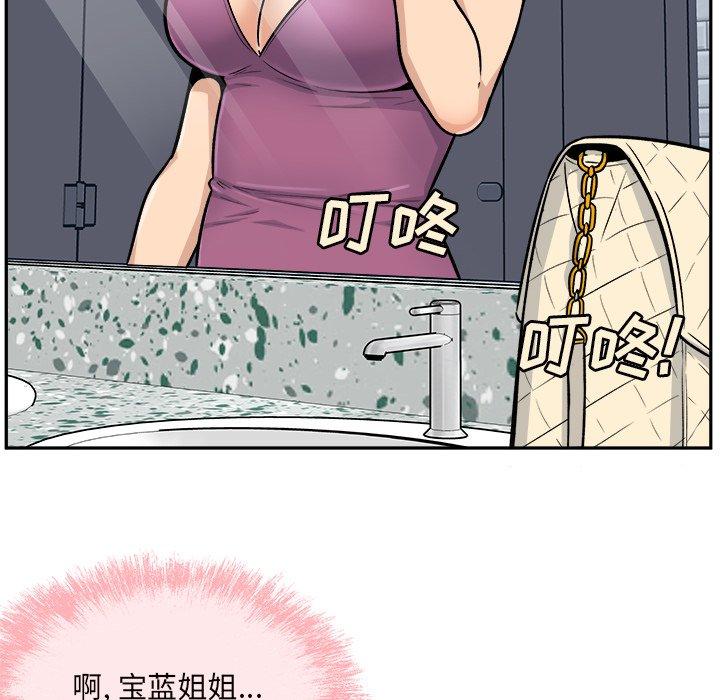 《最惨房东并不惨》漫画 第53话