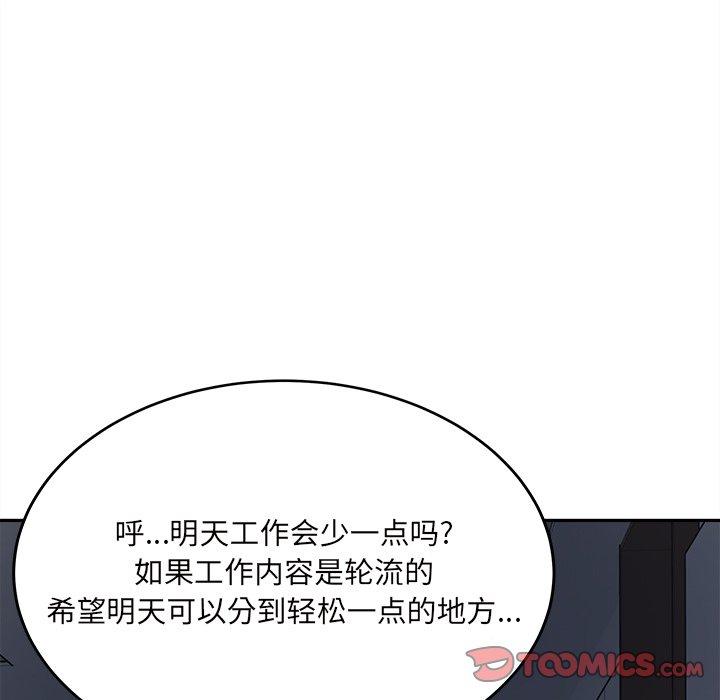 《最惨房东并不惨》漫画 第53话