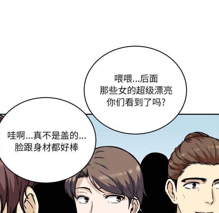 《最惨房东并不惨》漫画 第53话