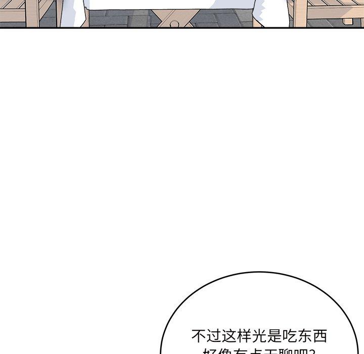 《最惨房东并不惨》漫画 第53话