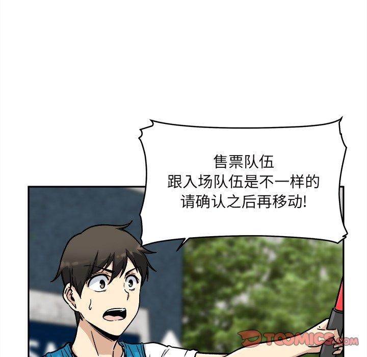 《最惨房东并不惨》漫画 第53话