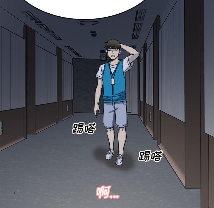 《最惨房东并不惨》漫画 第53话