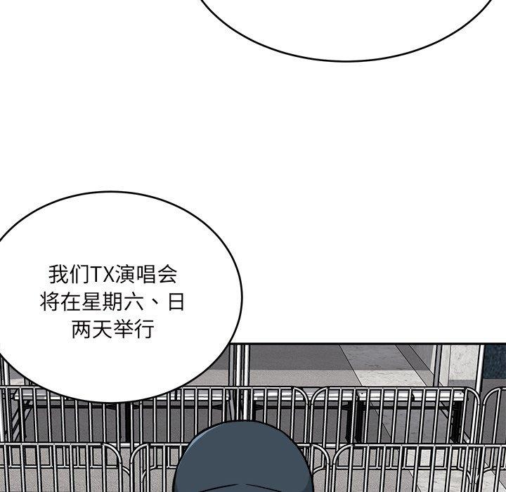 《最惨房东并不惨》漫画 第53话
