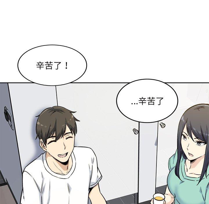《最惨房东并不惨》漫画 第54话