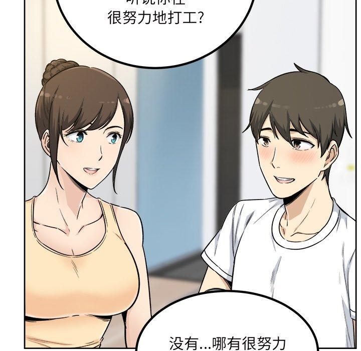 《最惨房东并不惨》漫画 第54话