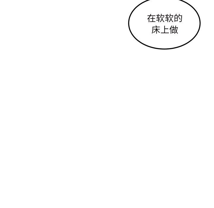《最惨房东并不惨》漫画 第54话