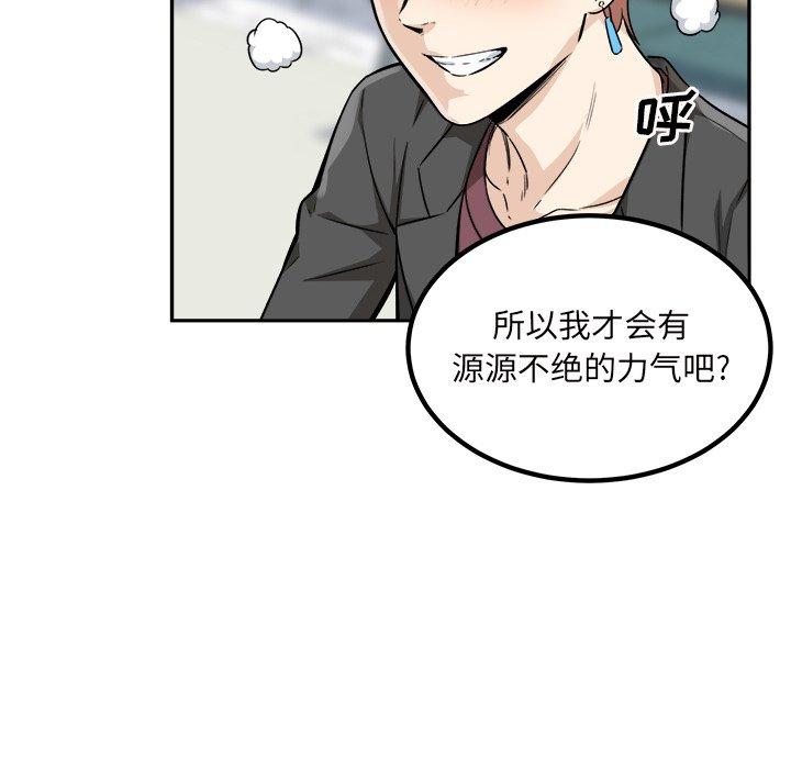 《最惨房东并不惨》漫画 第54话